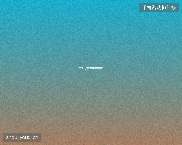 234_凯恩贝林厄姆领衔英格兰